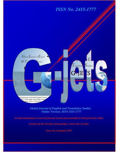 كلية اللغات تصدر العدد الثالث الالكتروني للمجلة الدولية لدراسات اللغة الانجليزية والترجمة