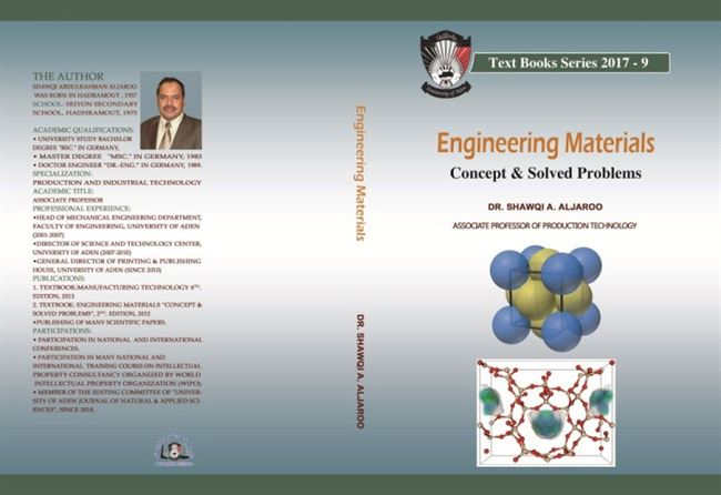   دار جامعة عدن للطباعة والنشر تصدر سلسلة الكتاب الجامعي 9-2017 بعنوانEngineering Materials"Concept& Solved Problems" 