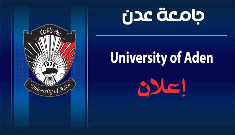 إعلان - فتح التسجيل للدراسات العليا ( الماجستير + الدكتوراه ) للعام الجامعي 2024/2025م 