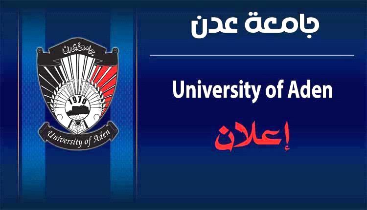 هام - نتيجة امتحانات القبول للطلاب المتقدمين لـ ( كلية الهندسة ) للعام الجامعي 2024-2025م