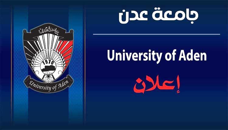 هام - كشوفات توزيع الطلاب المتقدمين لإمتحان القبول ( كلية  الحقوق ) للعام الجامعي 2024-2025م