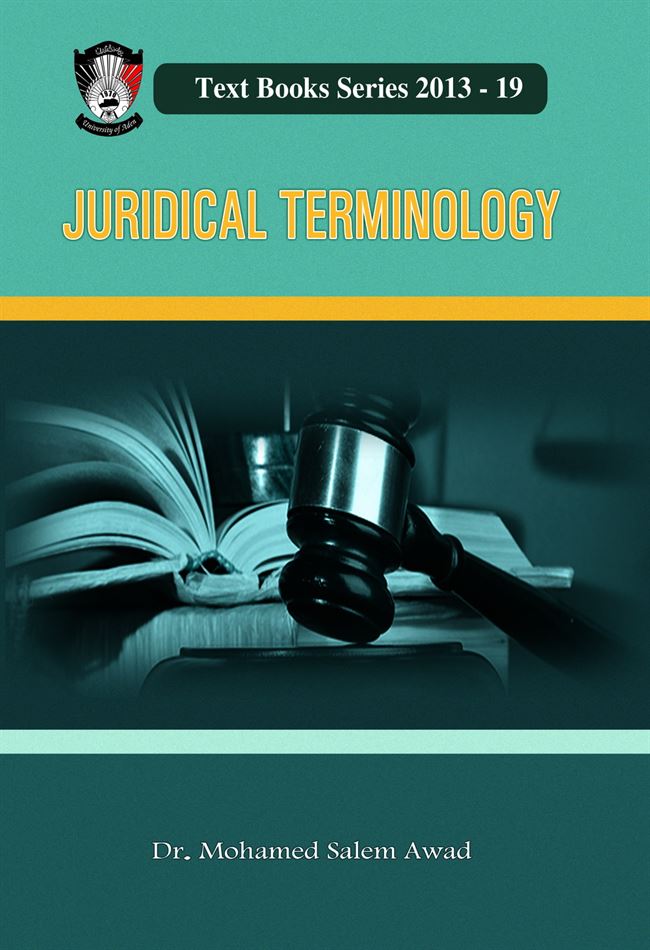 Juridical Terminology:دار جامعة عدن للطباعة والنشر تصدر كتاب بعنوان